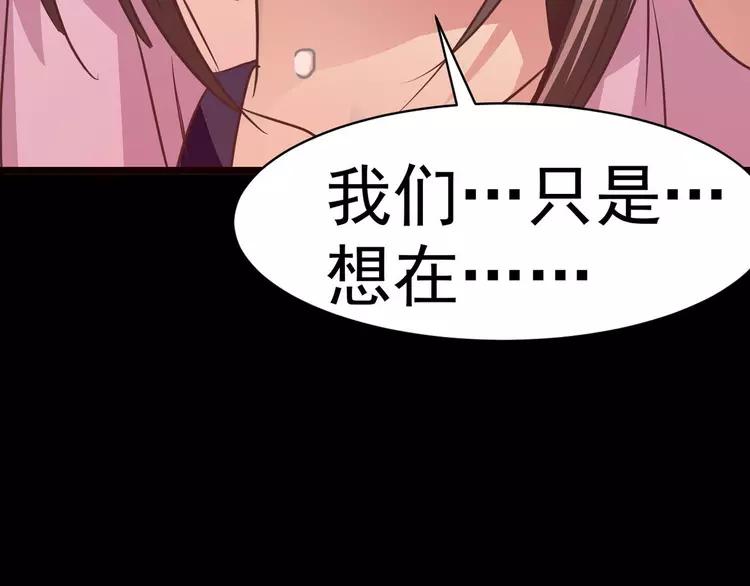 赤色四叶草韩漫全集-011  怪物的秘密（下）无删减无遮挡章节图片 