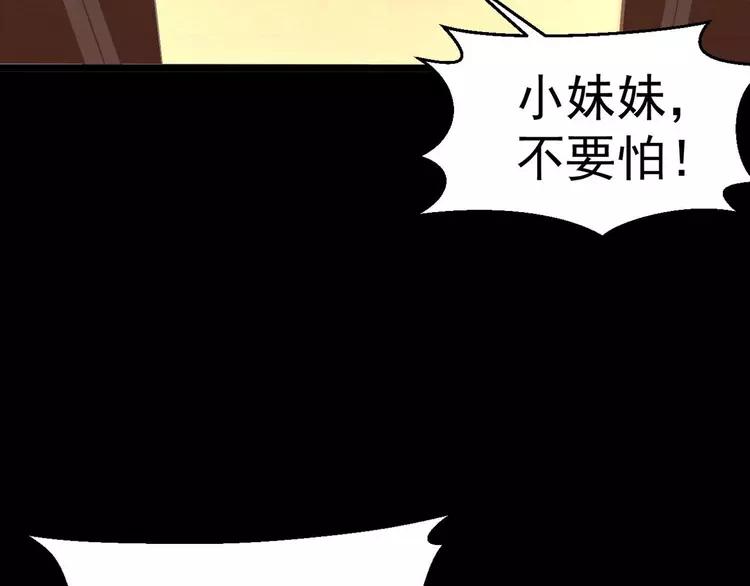 赤色四叶草韩漫全集-011  怪物的秘密（下）无删减无遮挡章节图片 