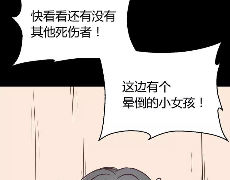 赤色四叶草韩漫全集-011  怪物的秘密（下）无删减无遮挡章节图片 