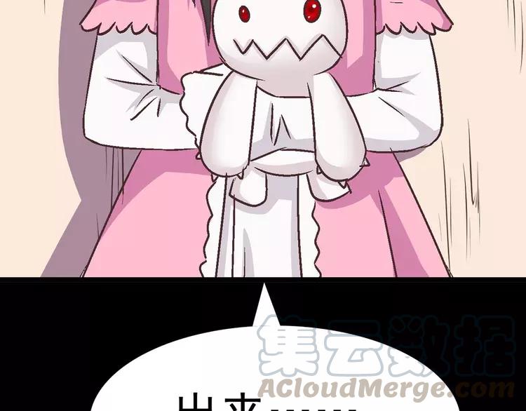 赤色四叶草韩漫全集-011  怪物的秘密（下）无删减无遮挡章节图片 