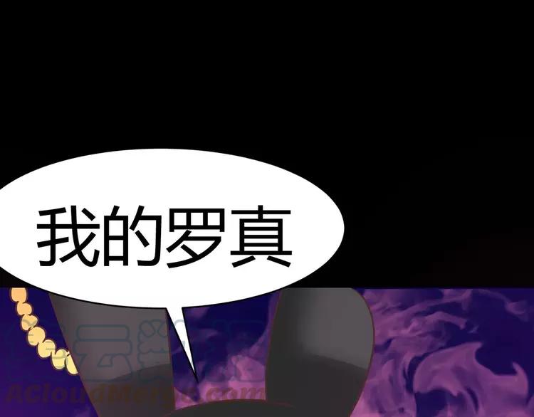 赤色四叶草韩漫全集-011  怪物的秘密（下）无删减无遮挡章节图片 