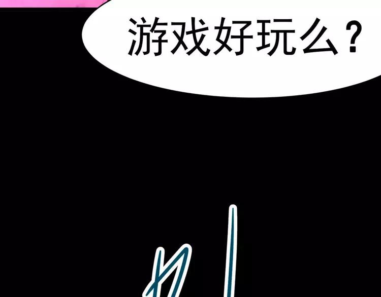 赤色四叶草韩漫全集-011  怪物的秘密（下）无删减无遮挡章节图片 
