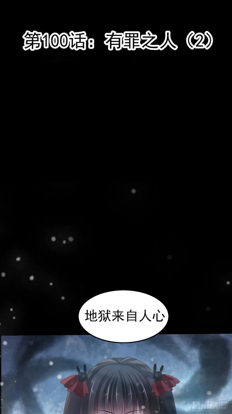 赤色四叶草韩漫全集-100 有罪之人（下）无删减无遮挡章节图片 