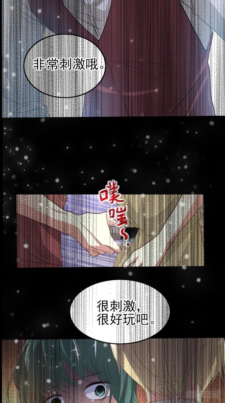 赤色四叶草韩漫全集-100 有罪之人（下）无删减无遮挡章节图片 
