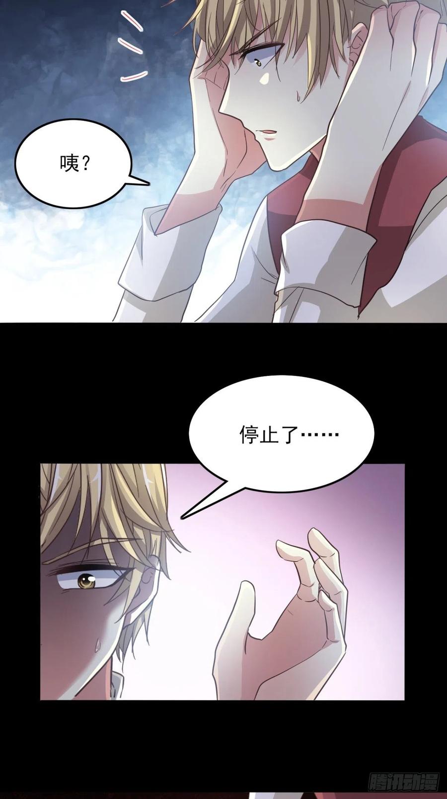 赤色四叶草韩漫全集-100 有罪之人（下）无删减无遮挡章节图片 