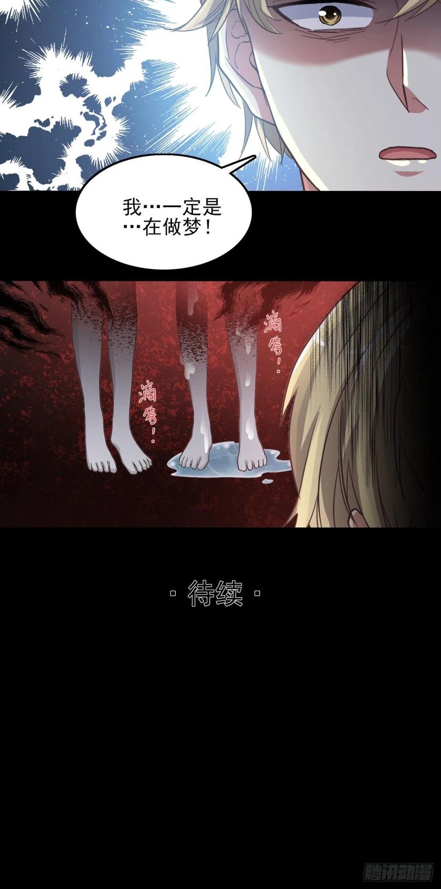 赤色四叶草韩漫全集-100 有罪之人（下）无删减无遮挡章节图片 