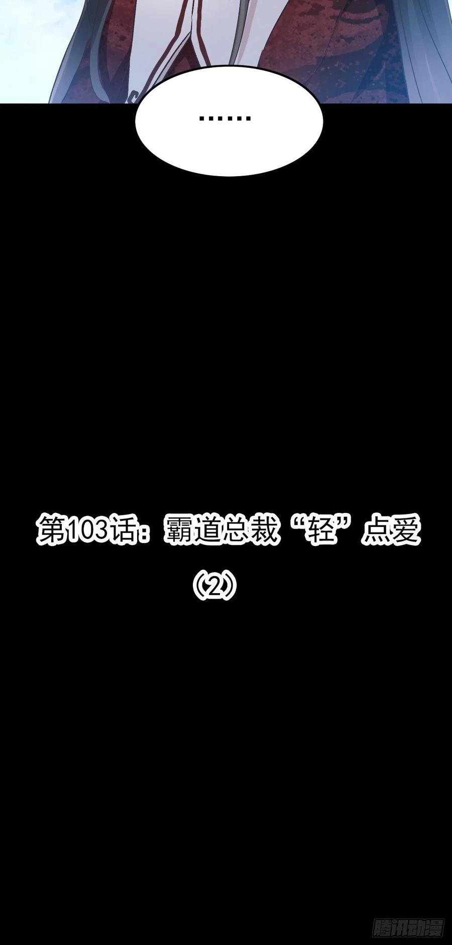 赤色四叶草韩漫全集-103 总裁“轻”点爱（2）无删减无遮挡章节图片 