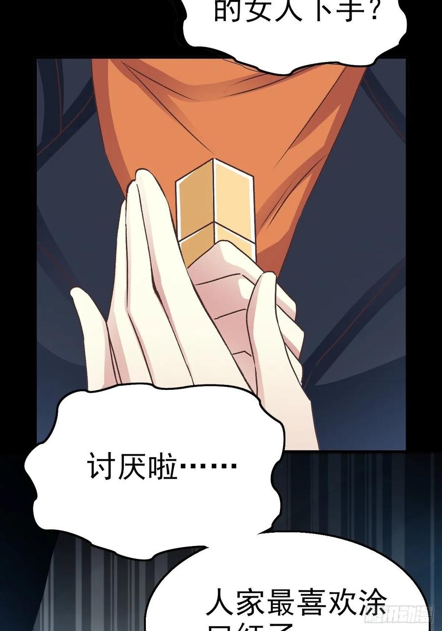 赤色四叶草韩漫全集-103 总裁“轻”点爱（2）无删减无遮挡章节图片 