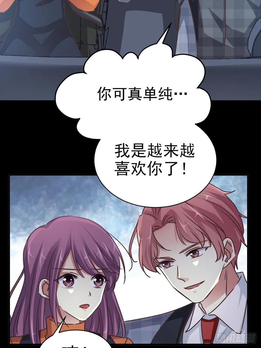 赤色四叶草韩漫全集-103 总裁“轻”点爱（2）无删减无遮挡章节图片 