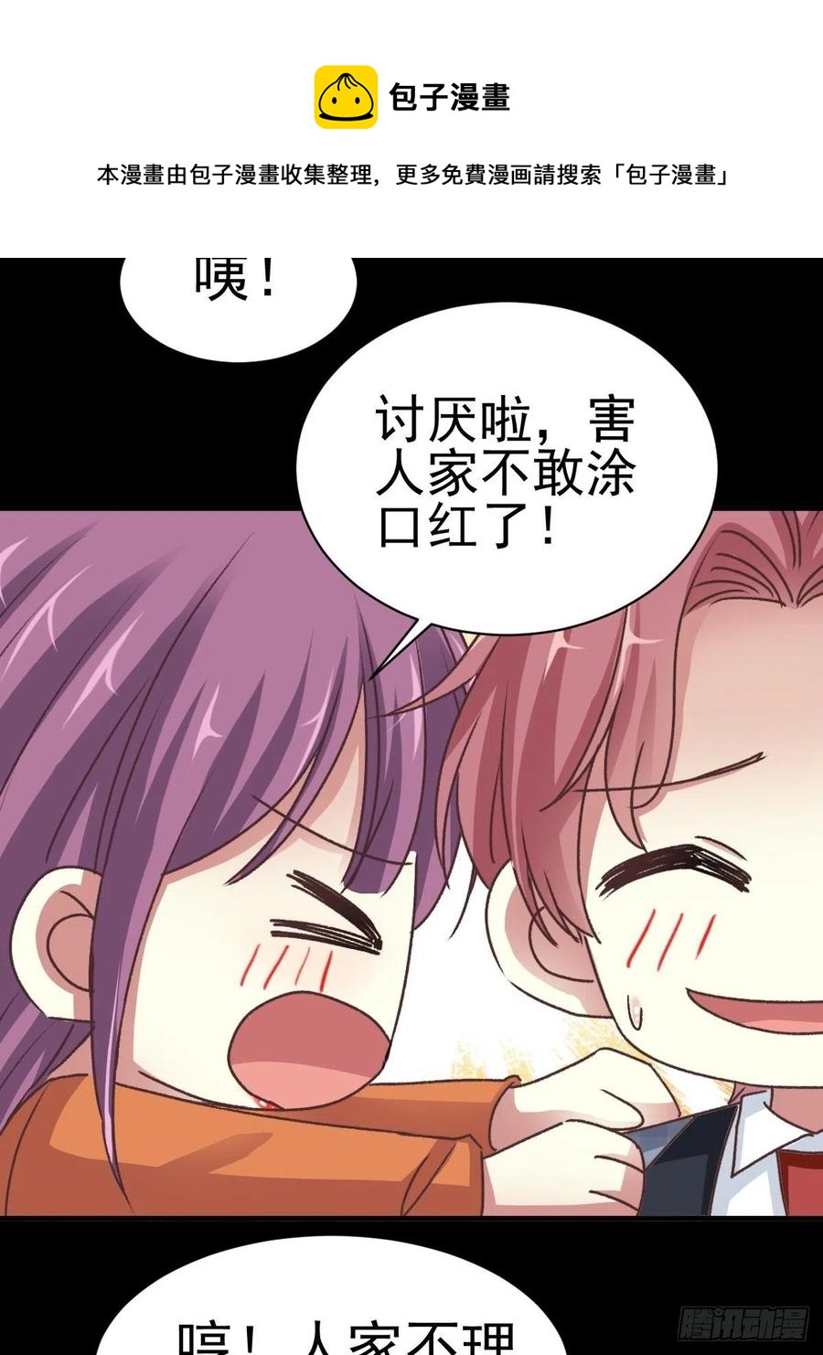 赤色四叶草韩漫全集-103 总裁“轻”点爱（2）无删减无遮挡章节图片 