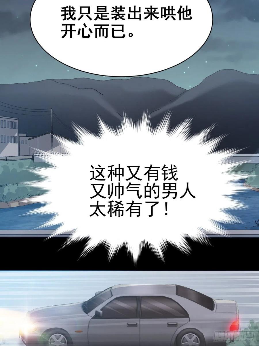 赤色四叶草韩漫全集-103 总裁“轻”点爱（2）无删减无遮挡章节图片 