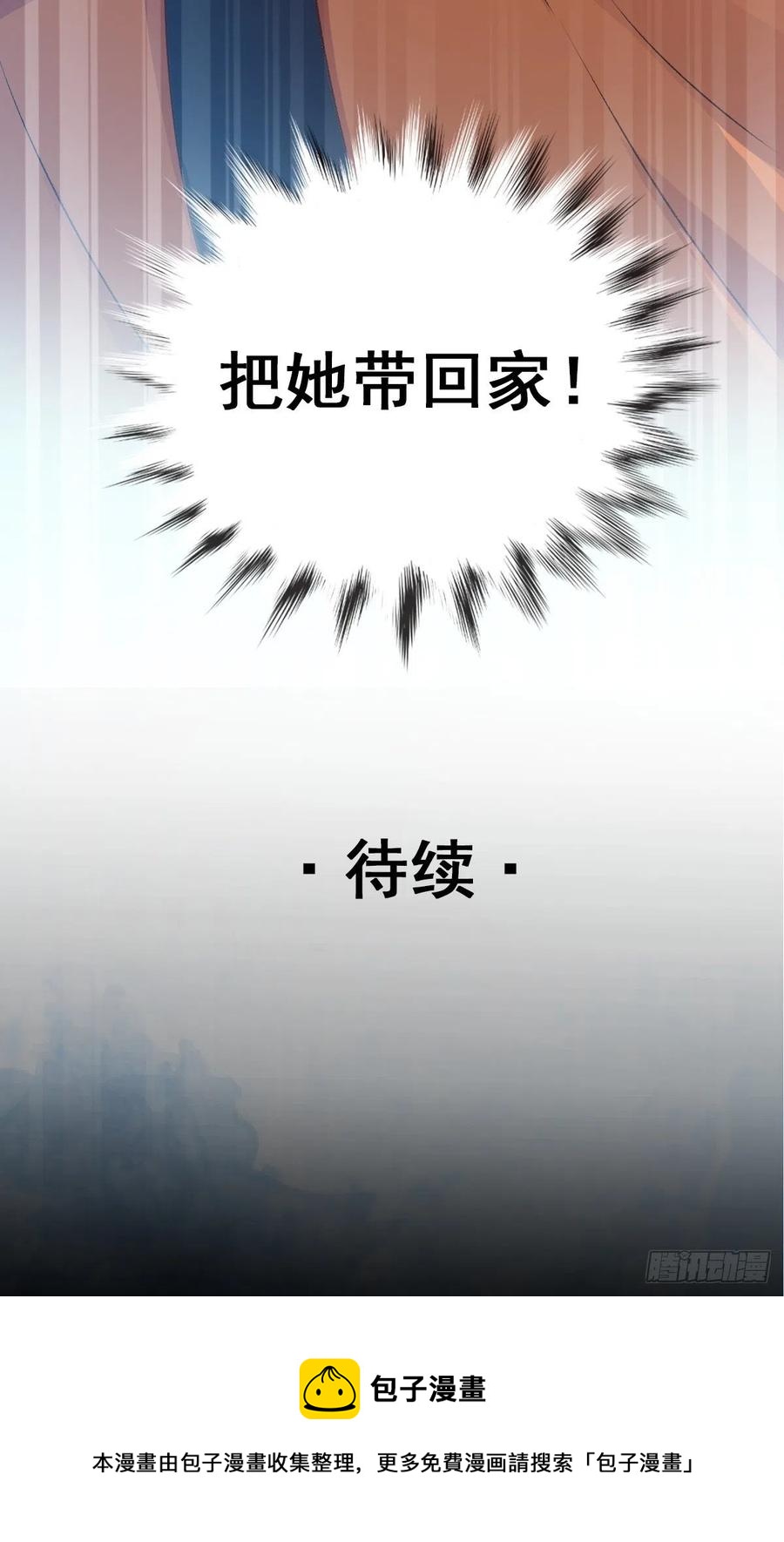 赤色四叶草韩漫全集-103 总裁“轻”点爱（2）无删减无遮挡章节图片 