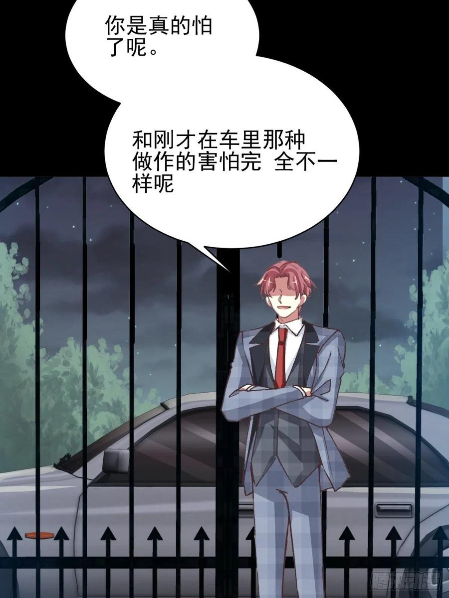 赤色四叶草韩漫全集-104 总裁“轻”点爱（3）无删减无遮挡章节图片 