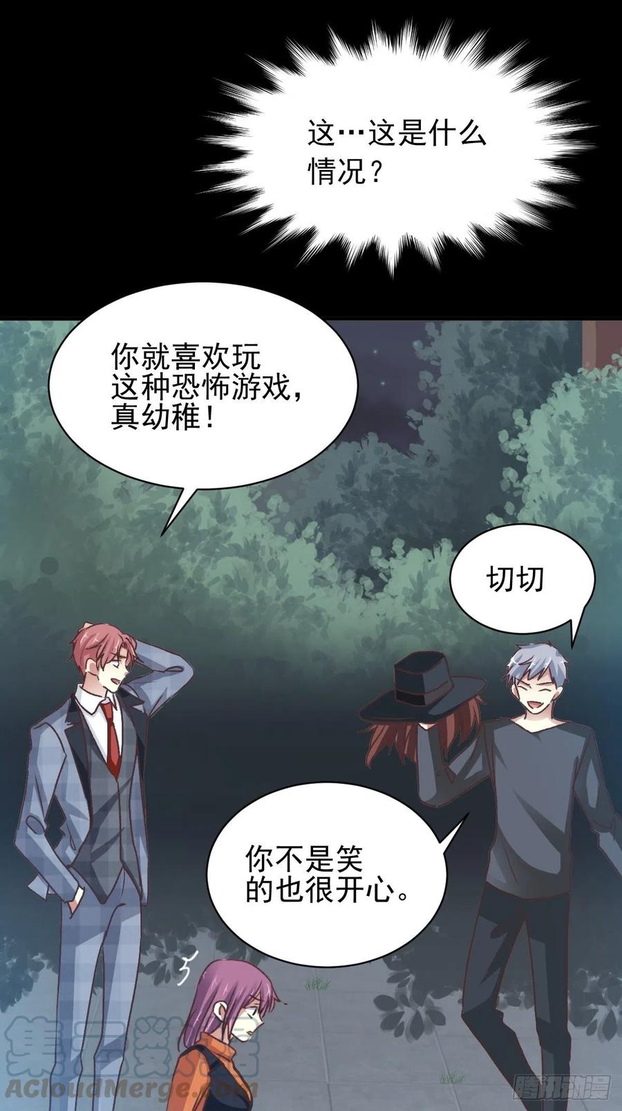 赤色四叶草韩漫全集-104 总裁“轻”点爱（3）无删减无遮挡章节图片 