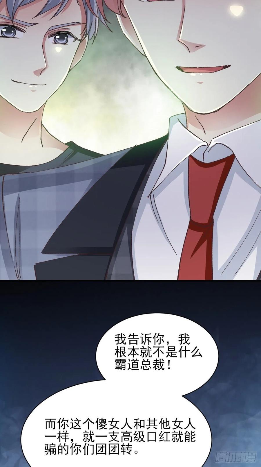 赤色四叶草韩漫全集-104 总裁“轻”点爱（3）无删减无遮挡章节图片 