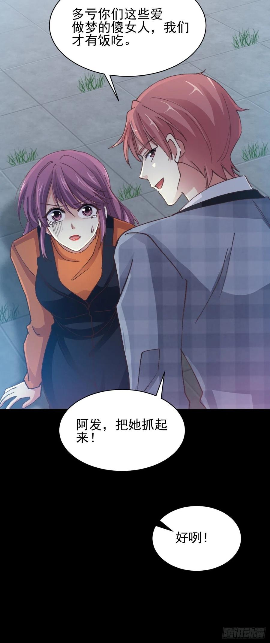 赤色四叶草韩漫全集-104 总裁“轻”点爱（3）无删减无遮挡章节图片 