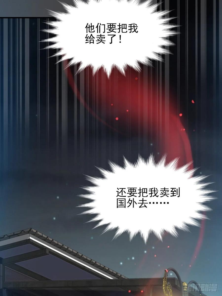 赤色四叶草韩漫全集-104 总裁“轻”点爱（3）无删减无遮挡章节图片 