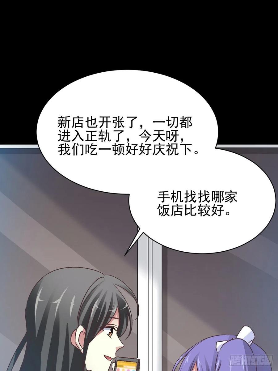 赤色四叶草韩漫全集-104 总裁“轻”点爱（3）无删减无遮挡章节图片 