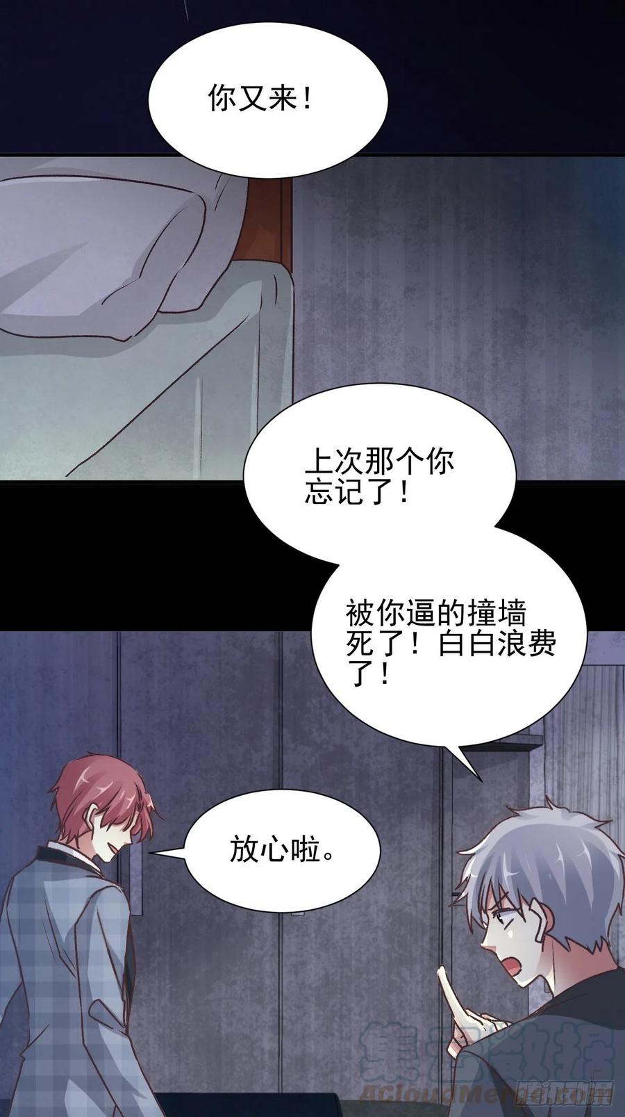 赤色四叶草韩漫全集-105 总裁“轻”点爱（4）无删减无遮挡章节图片 