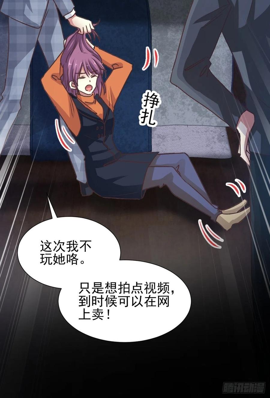 赤色四叶草韩漫全集-105 总裁“轻”点爱（4）无删减无遮挡章节图片 