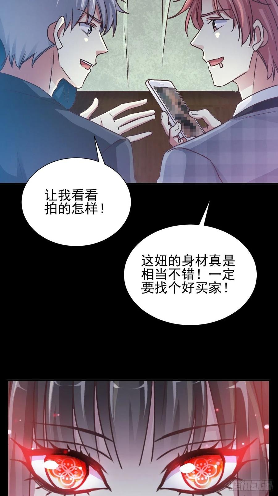 赤色四叶草韩漫全集-105 总裁“轻”点爱（4）无删减无遮挡章节图片 