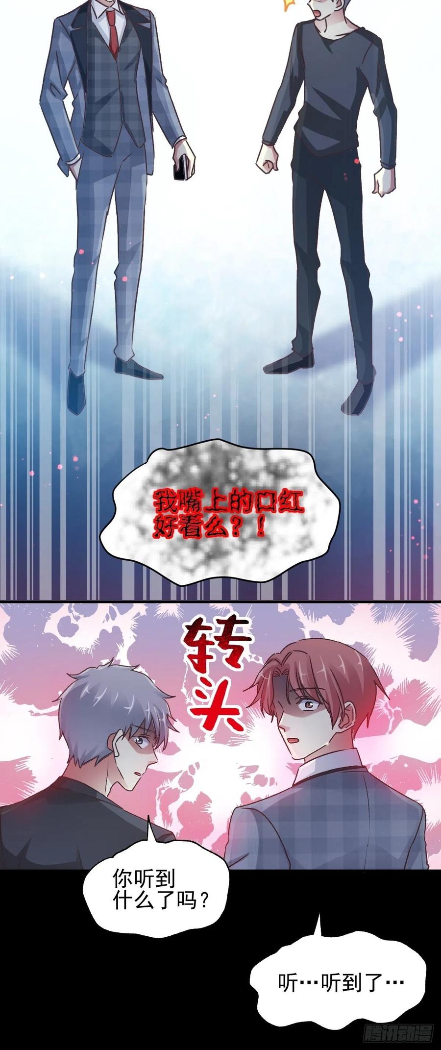 赤色四叶草韩漫全集-105 总裁“轻”点爱（4）无删减无遮挡章节图片 