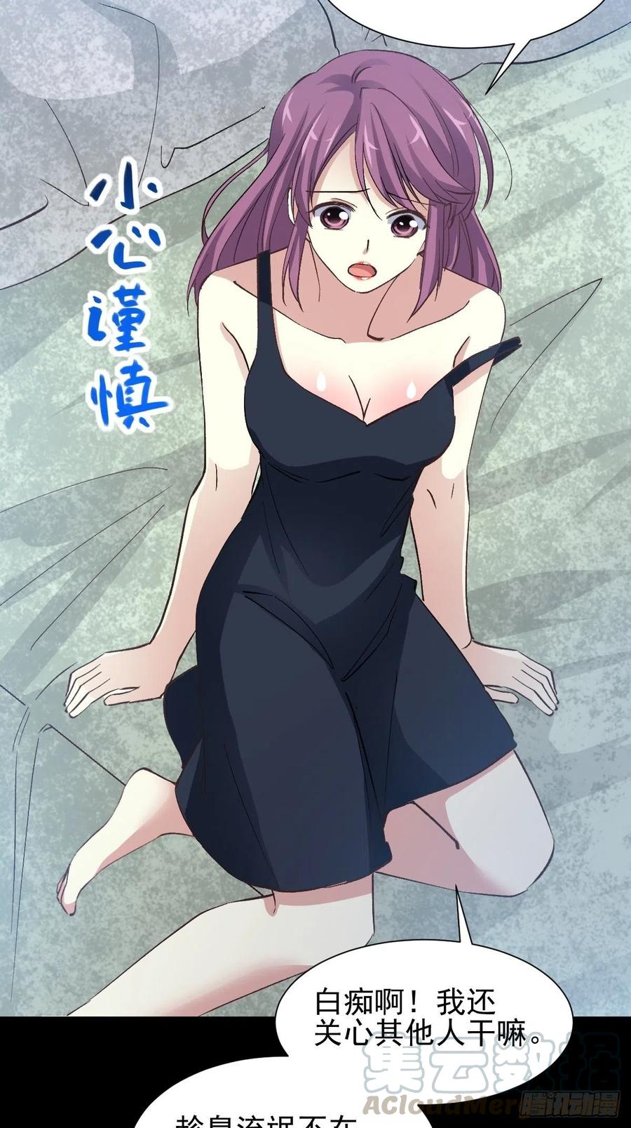 赤色四叶草韩漫全集-105 总裁“轻”点爱（4）无删减无遮挡章节图片 