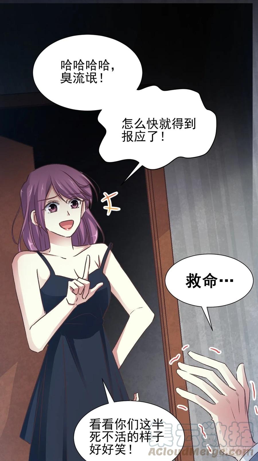 赤色四叶草韩漫全集-105 总裁“轻”点爱（4）无删减无遮挡章节图片 