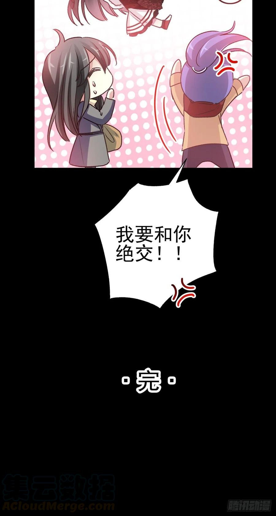 赤色四叶草韩漫全集-105 总裁“轻”点爱（4）无删减无遮挡章节图片 