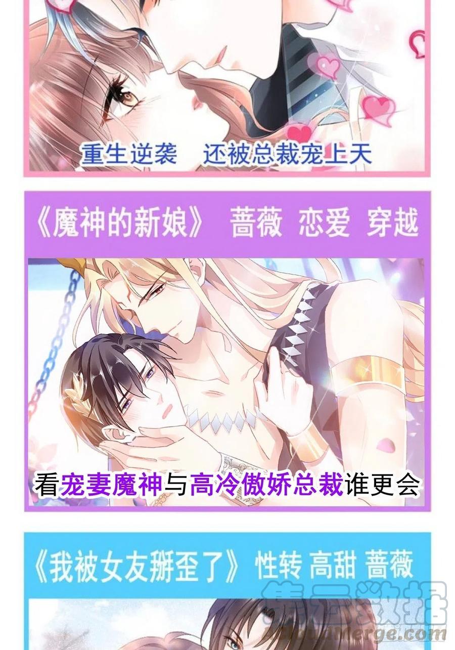 赤色四叶草韩漫全集-105 总裁“轻”点爱（4）无删减无遮挡章节图片 