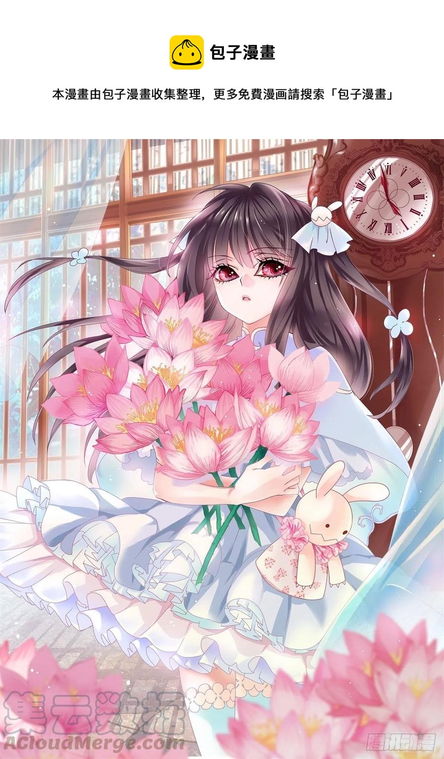 赤色四叶草韩漫全集-106 野猫杀手（1）无删减无遮挡章节图片 