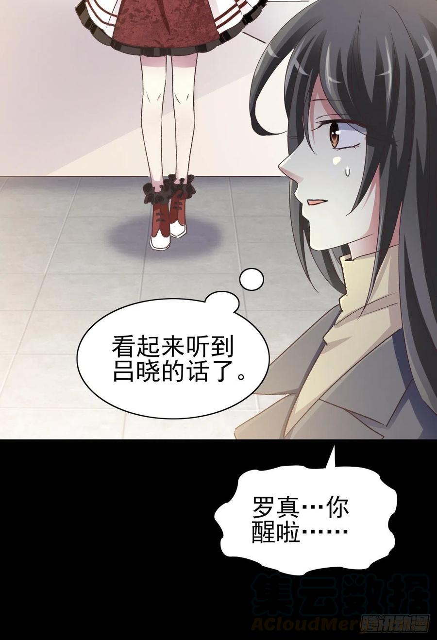 赤色四叶草韩漫全集-106 野猫杀手（1）无删减无遮挡章节图片 