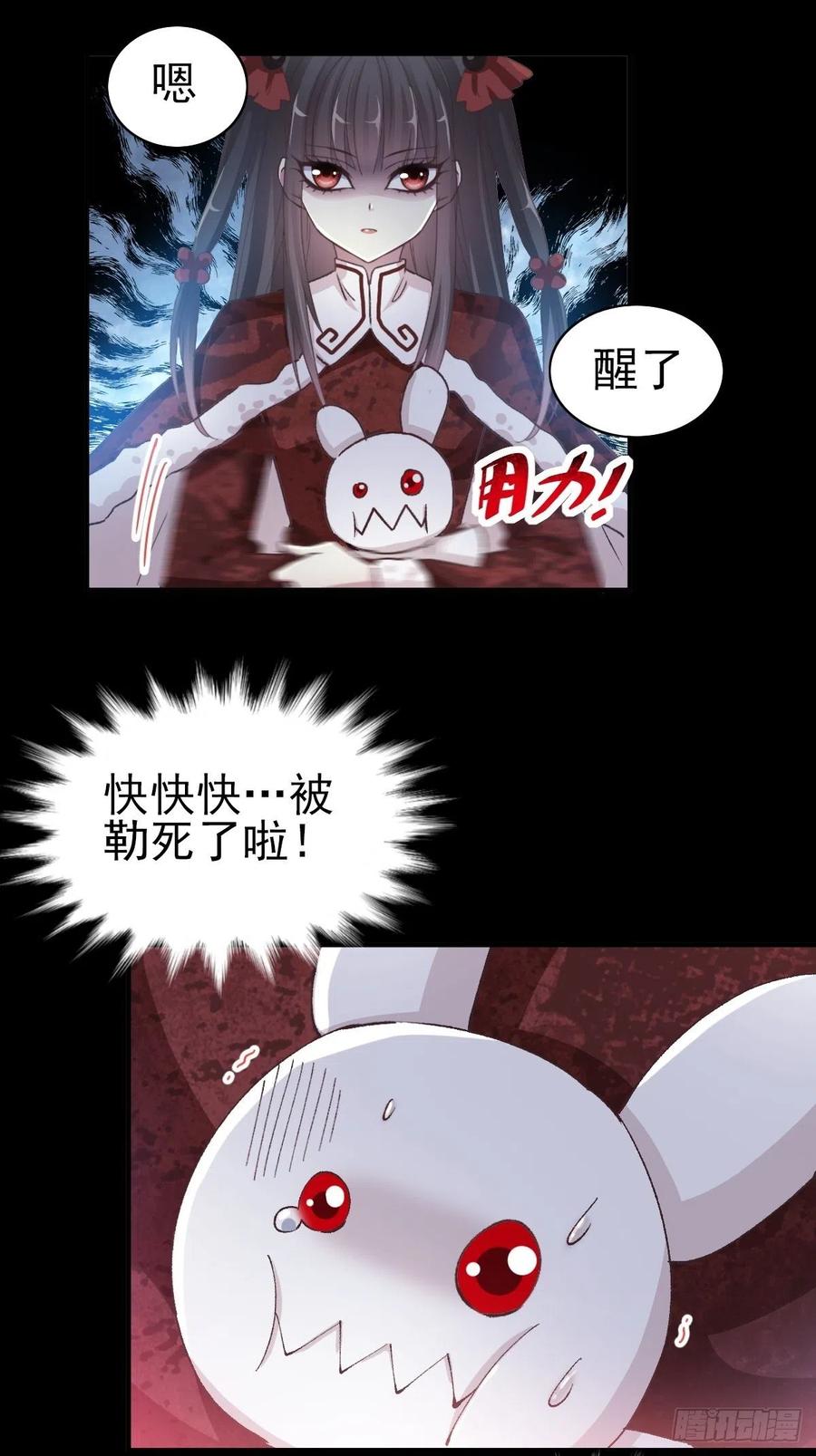 赤色四叶草韩漫全集-106 野猫杀手（1）无删减无遮挡章节图片 