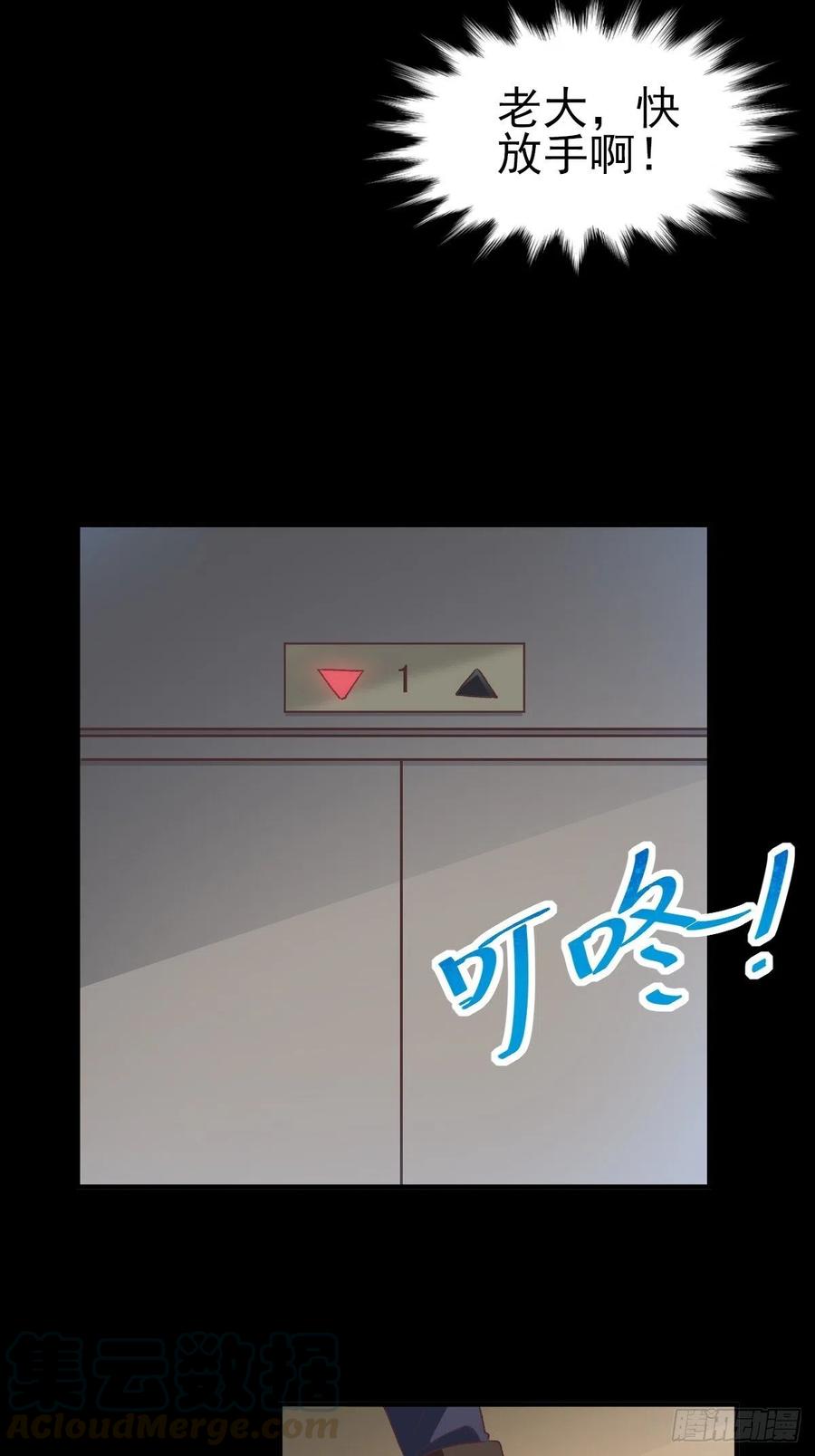 赤色四叶草韩漫全集-106 野猫杀手（1）无删减无遮挡章节图片 