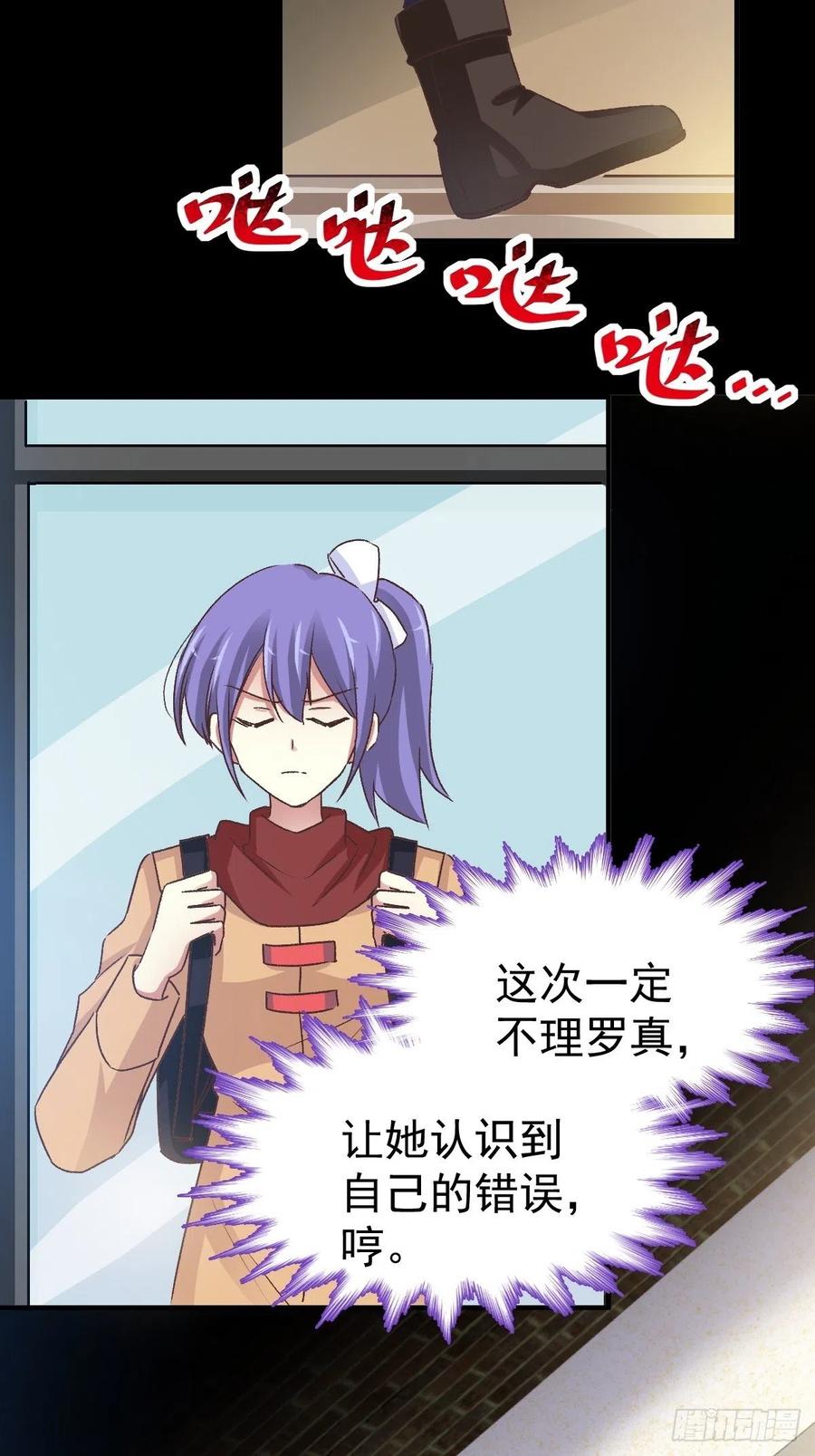 赤色四叶草韩漫全集-106 野猫杀手（1）无删减无遮挡章节图片 