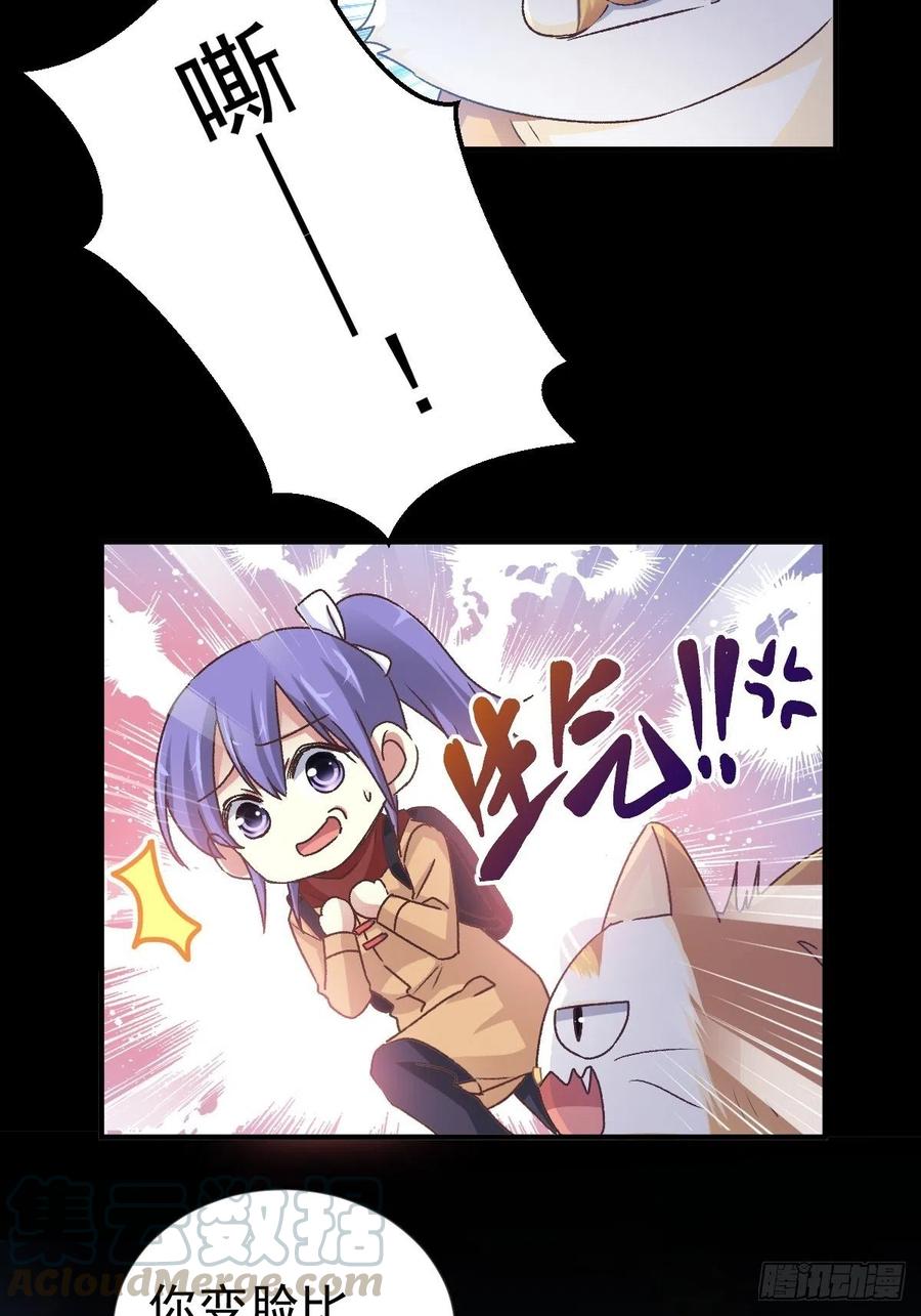 赤色四叶草韩漫全集-106 野猫杀手（1）无删减无遮挡章节图片 