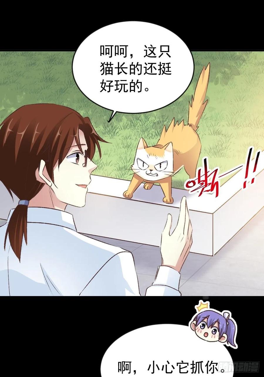 赤色四叶草韩漫全集-106 野猫杀手（1）无删减无遮挡章节图片 