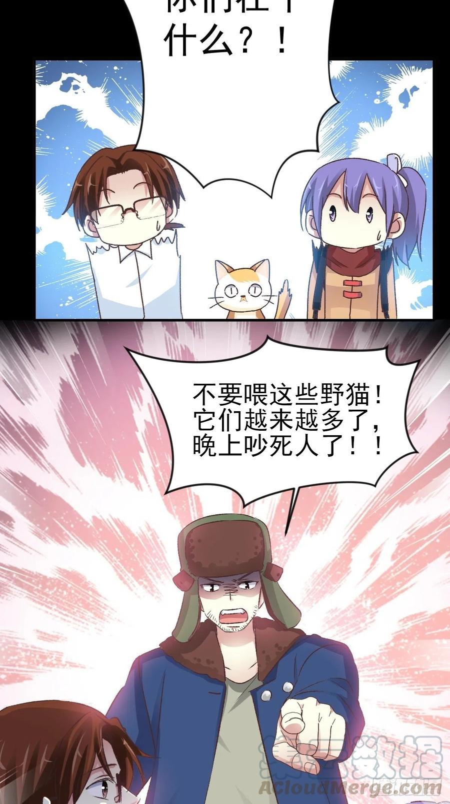 赤色四叶草韩漫全集-106 野猫杀手（1）无删减无遮挡章节图片 