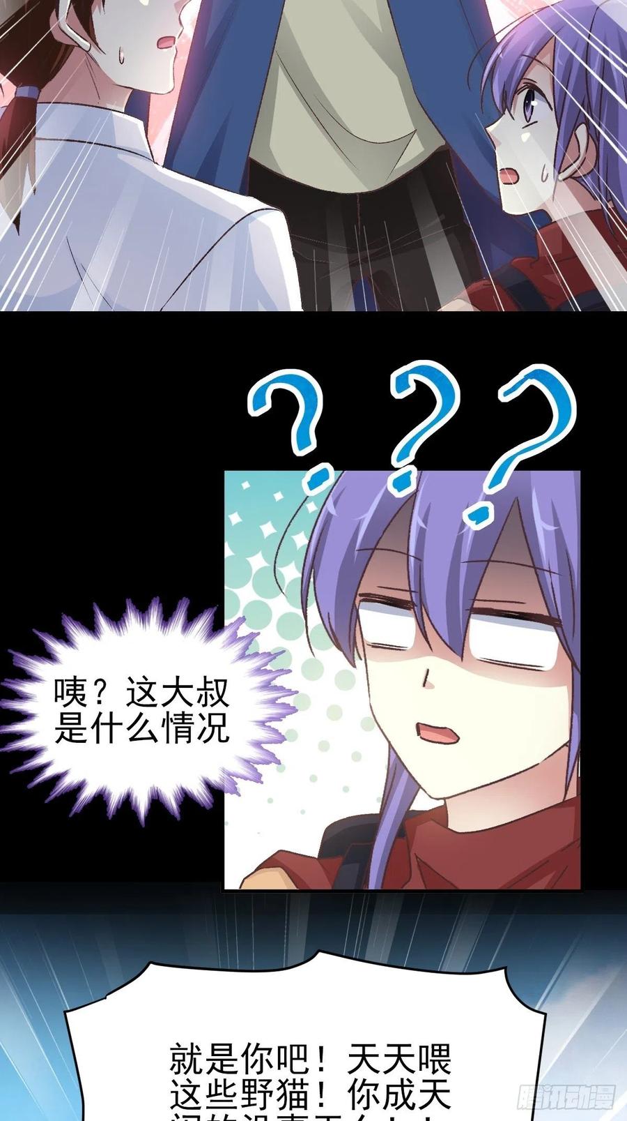 赤色四叶草韩漫全集-106 野猫杀手（1）无删减无遮挡章节图片 
