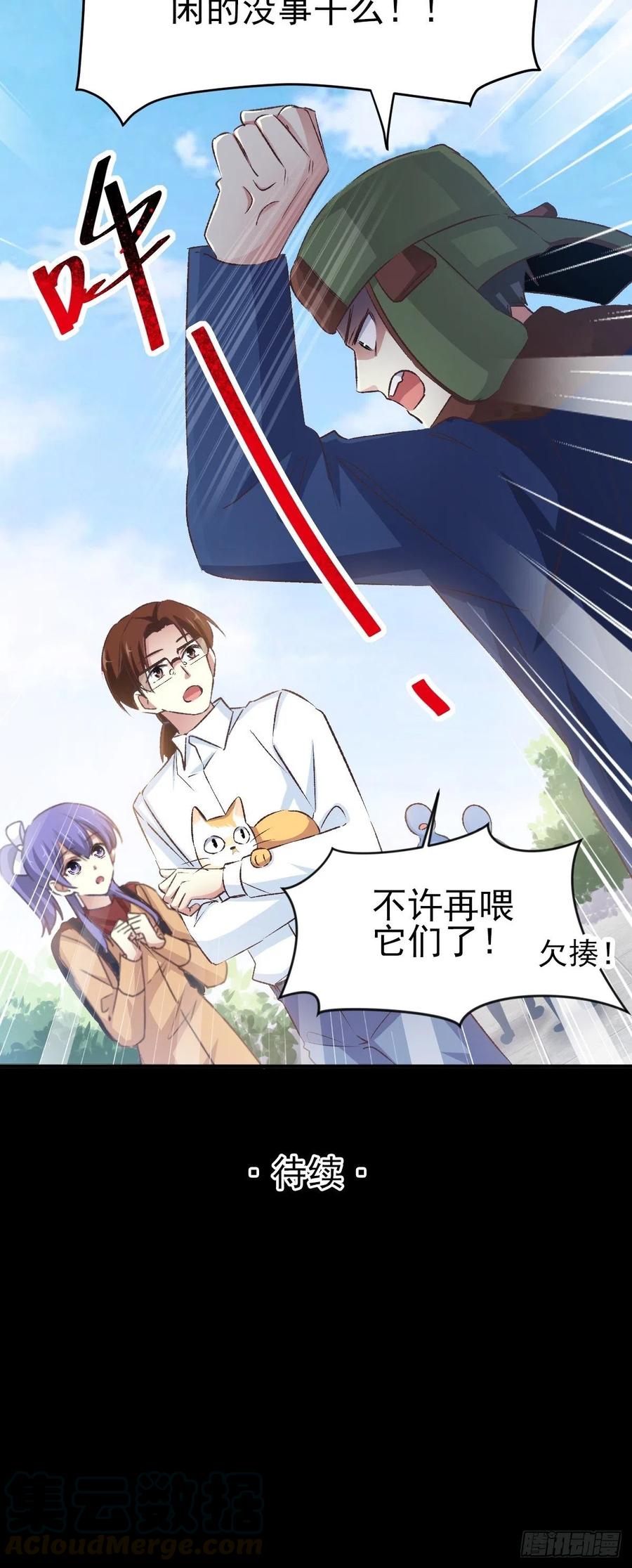 赤色四叶草韩漫全集-106 野猫杀手（1）无删减无遮挡章节图片 