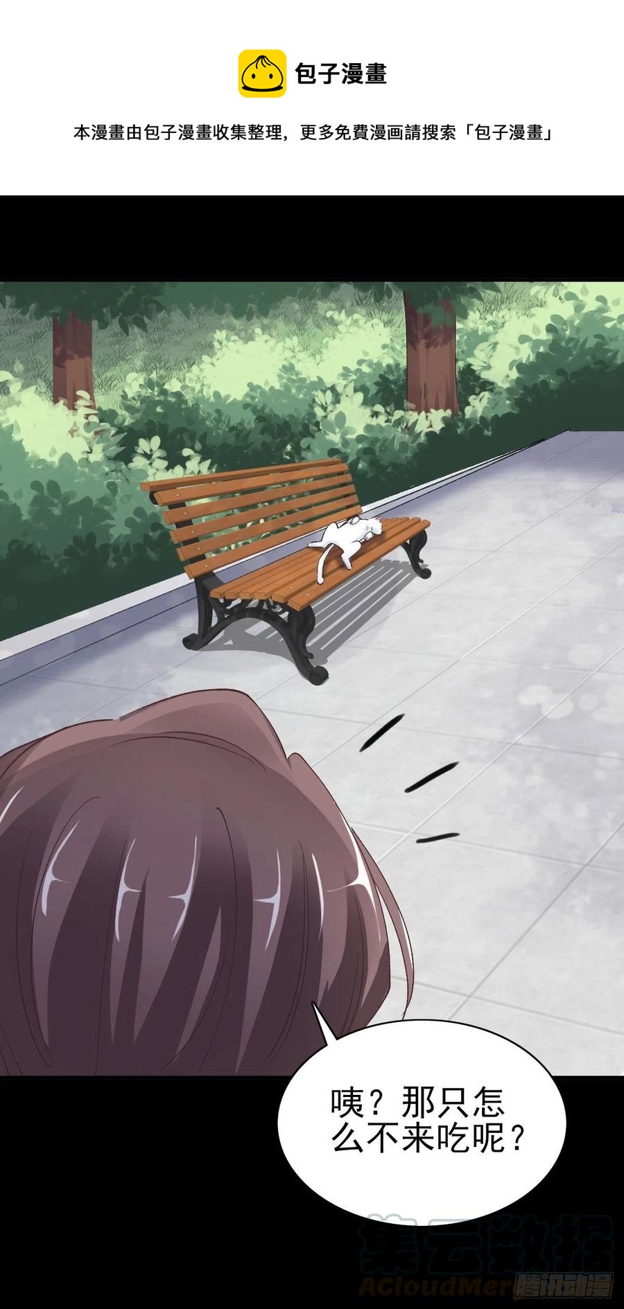 赤色四叶草韩漫全集-106 野猫杀手（1）无删减无遮挡章节图片 