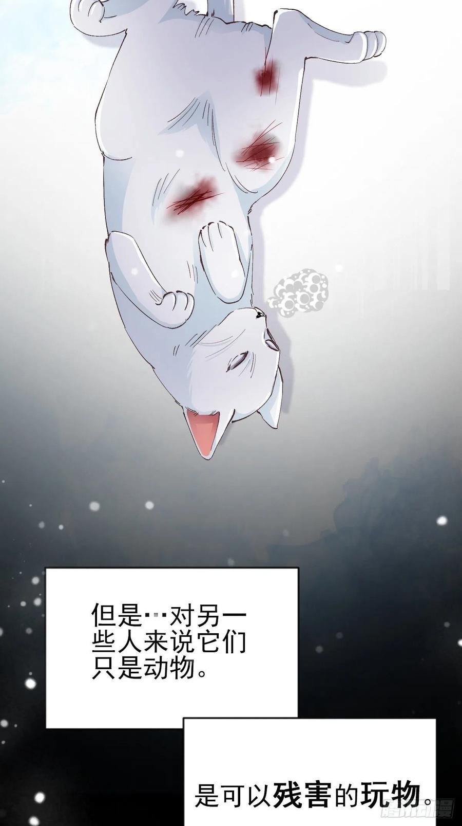 赤色四叶草韩漫全集-106 野猫杀手（1）无删减无遮挡章节图片 