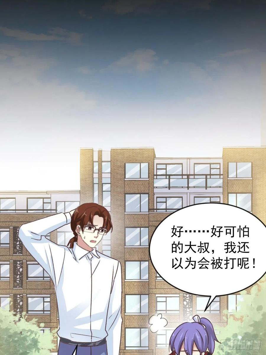 赤色四叶草韩漫全集-107 野猫杀手（2）无删减无遮挡章节图片 