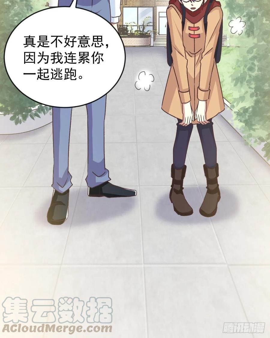赤色四叶草韩漫全集-107 野猫杀手（2）无删减无遮挡章节图片 