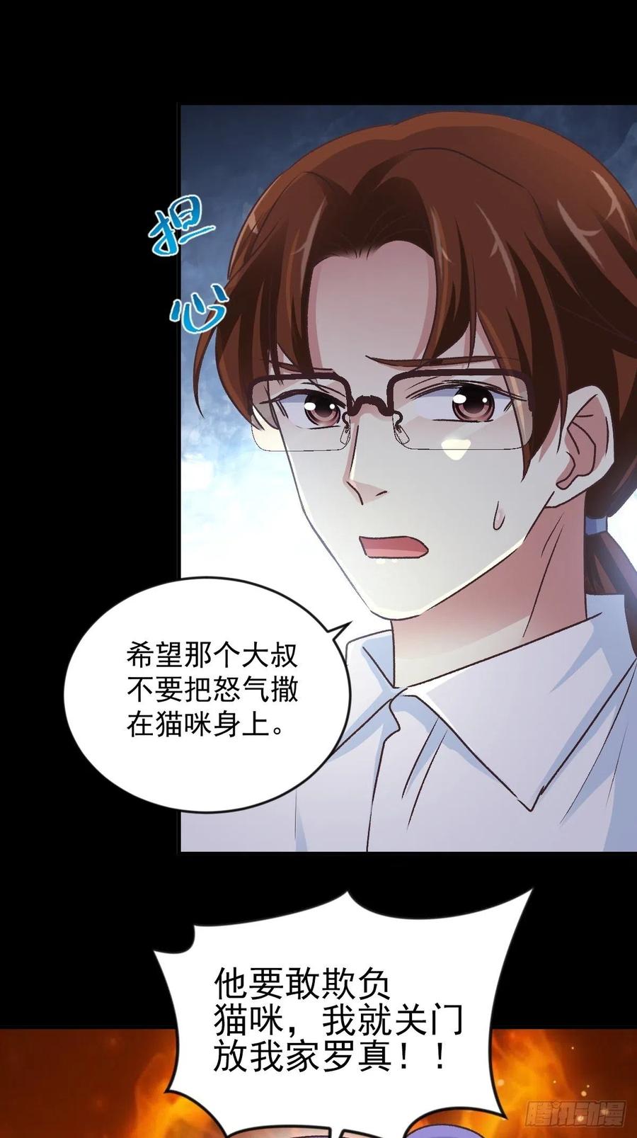 赤色四叶草韩漫全集-107 野猫杀手（2）无删减无遮挡章节图片 