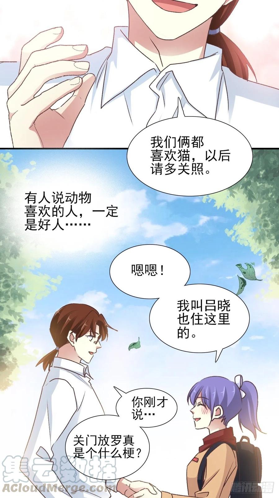 赤色四叶草韩漫全集-107 野猫杀手（2）无删减无遮挡章节图片 