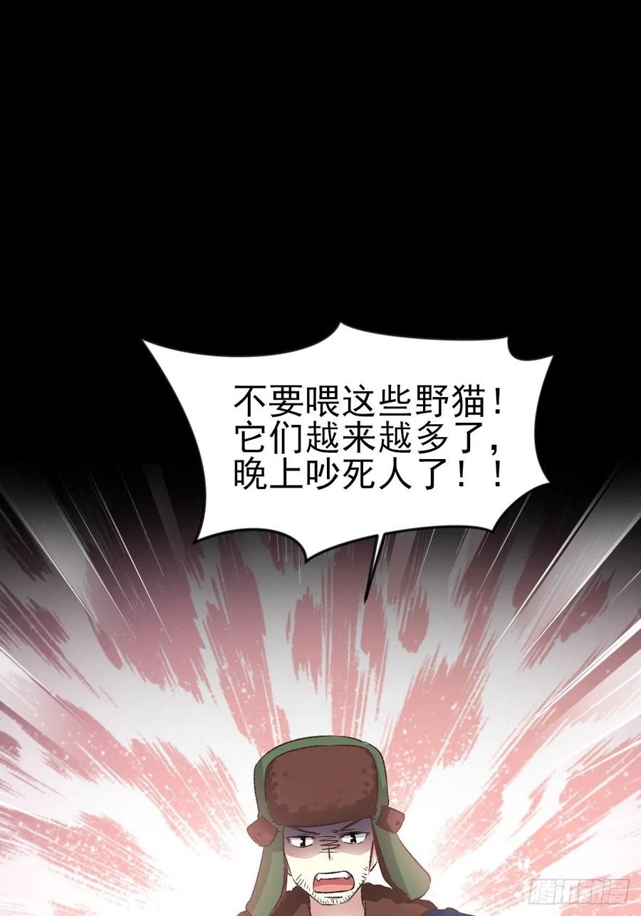 赤色四叶草韩漫全集-107 野猫杀手（2）无删减无遮挡章节图片 