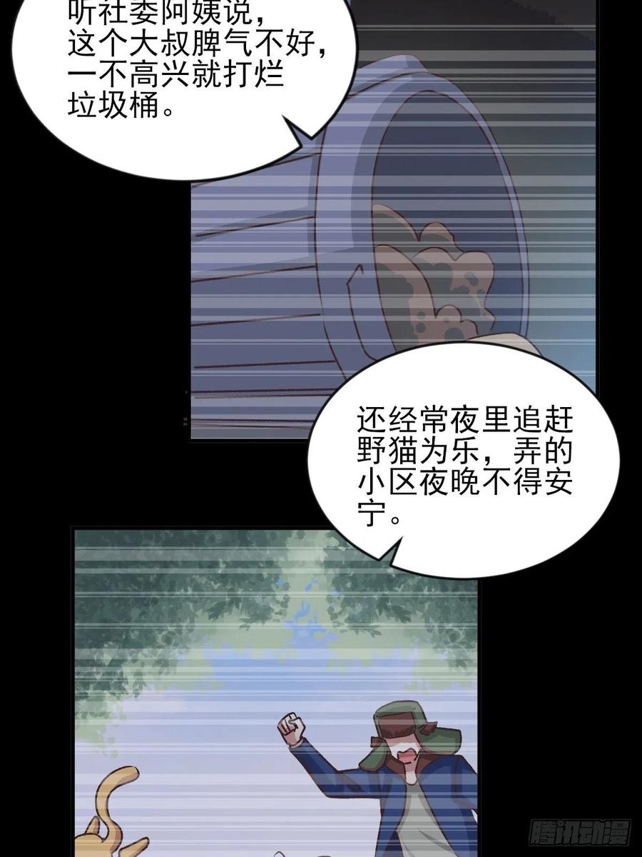 赤色四叶草韩漫全集-107 野猫杀手（2）无删减无遮挡章节图片 
