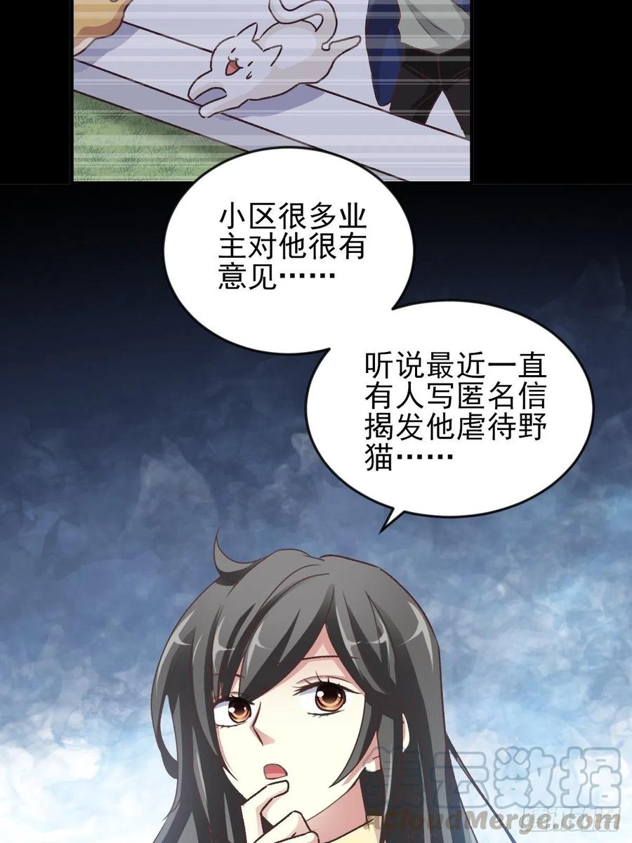 赤色四叶草韩漫全集-107 野猫杀手（2）无删减无遮挡章节图片 