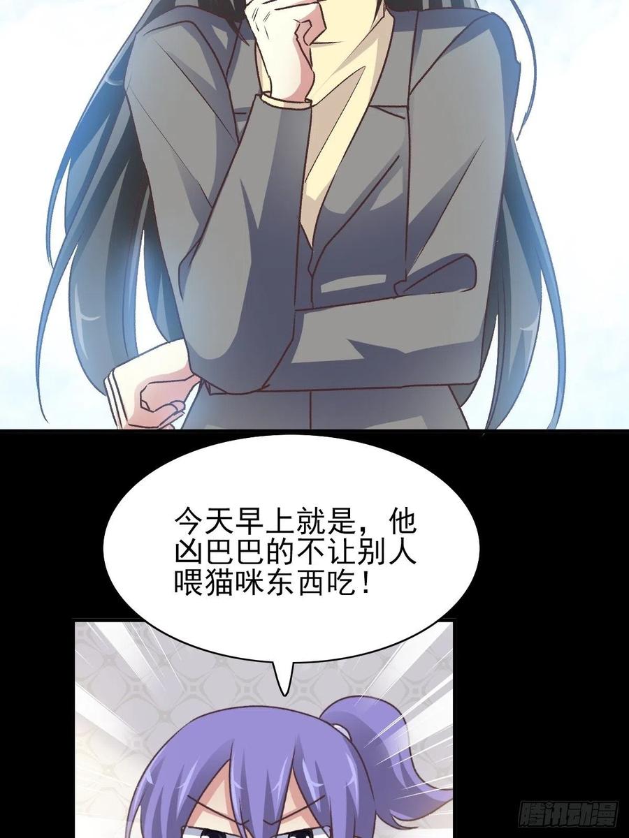 赤色四叶草韩漫全集-107 野猫杀手（2）无删减无遮挡章节图片 